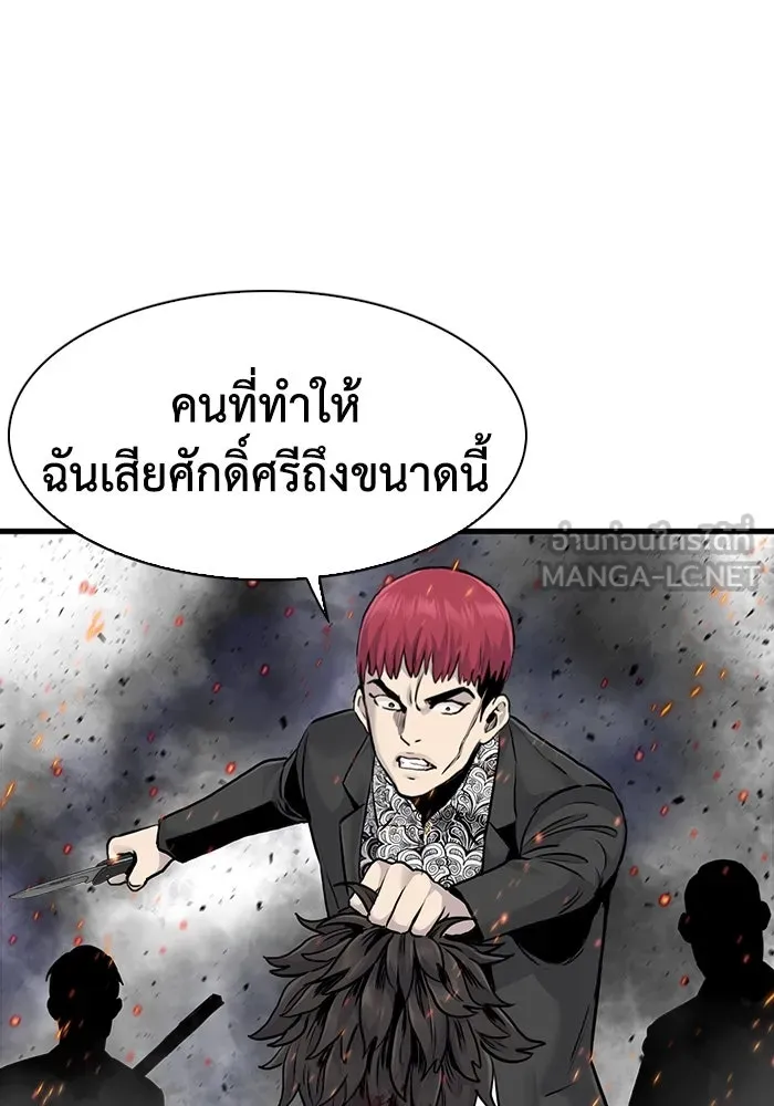 มีนา เกิดมาล่า ตอนที่ 55 รูปที่ 3
