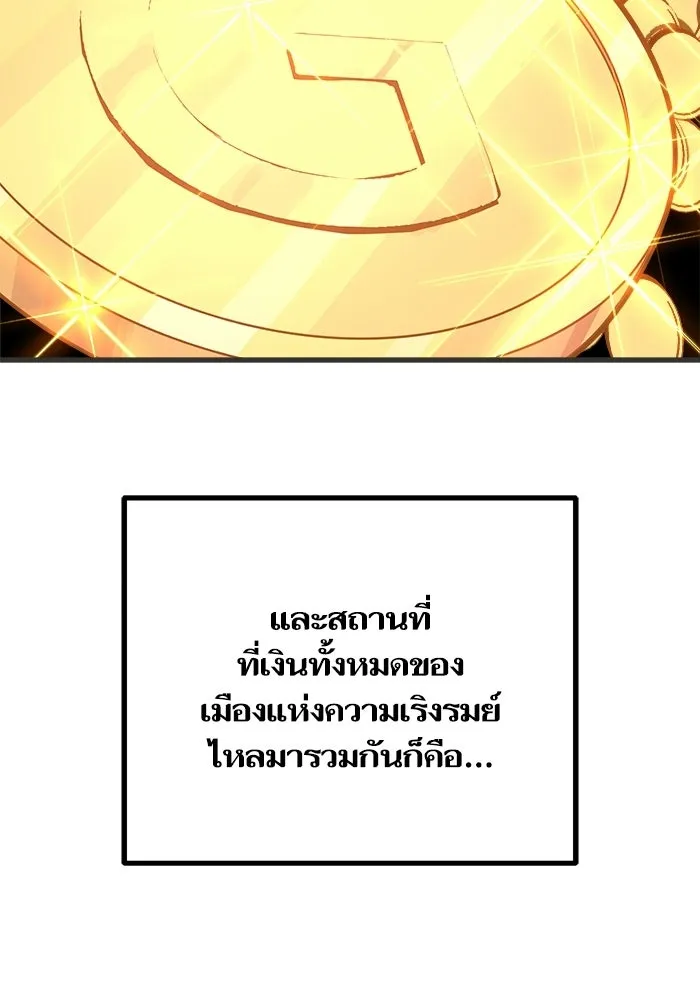เริ่มเกมพร้อม 13 คุณสมบัติลับ ตอนที่ 8 รูปที่ 8