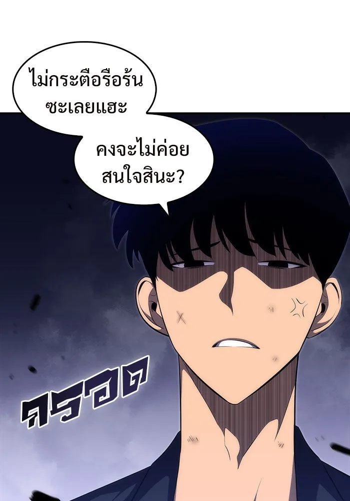 ผู้เล่นหน้าใหม่เลเวลแมกซ์ ตอนที่ 14 เขาวงกตลาบรินธ์ (6) รูปที่ 127