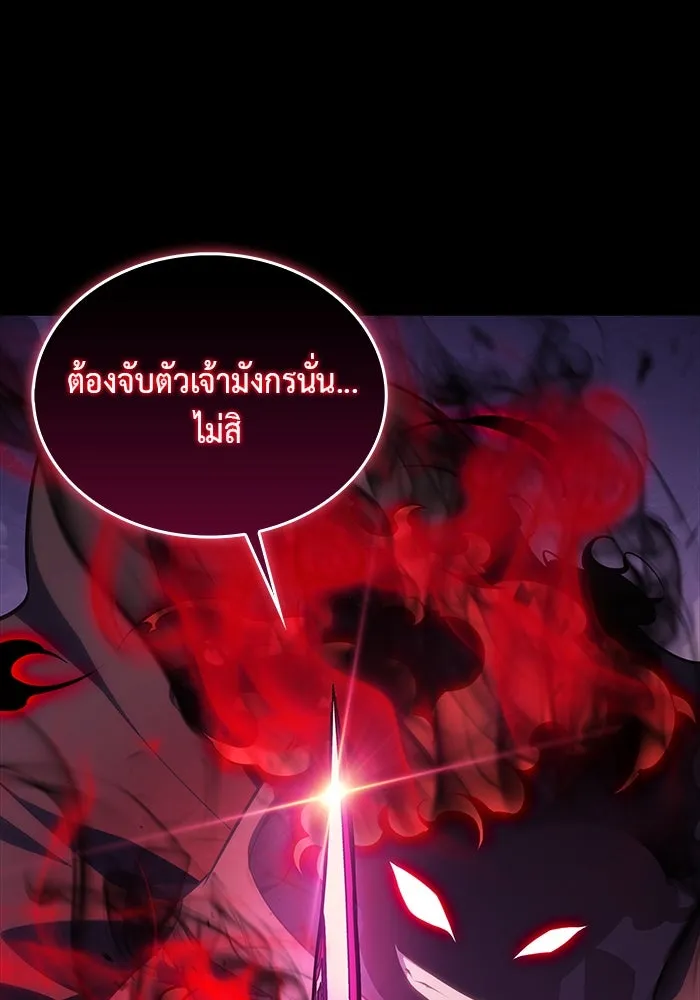 ลูกชายคนเล็กของดยุกคือมือสังหาร ตอนที่ 11 รูปที่ 26