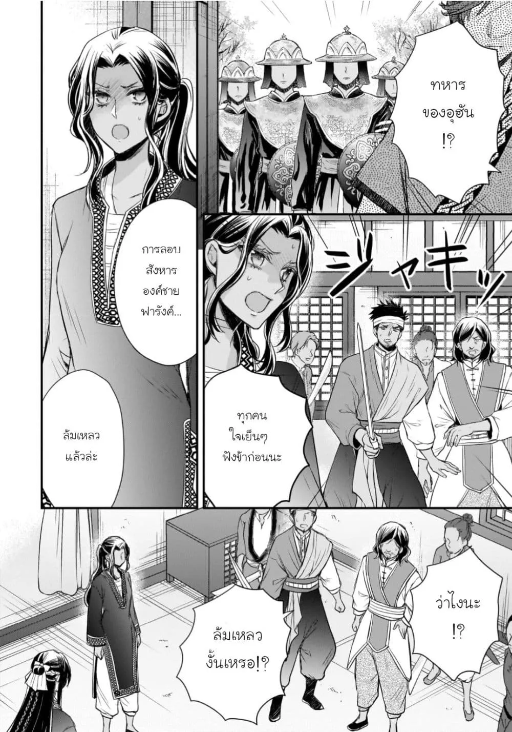 Manga-lc-com อ่านมังงะ อ่านการ์ตูน ออนไลน์ ฟรี Gekkakoku Kiiden ตอนที่ 1 2 3 4 5 6 7 8 9 10 11 12 13 14 ฟรี ไม่มีโฆษณา Manga-lc - อ่าน มังงะ อ่าน การ์ตูน ออนไลน์ อ่านมังงะ ฟรี