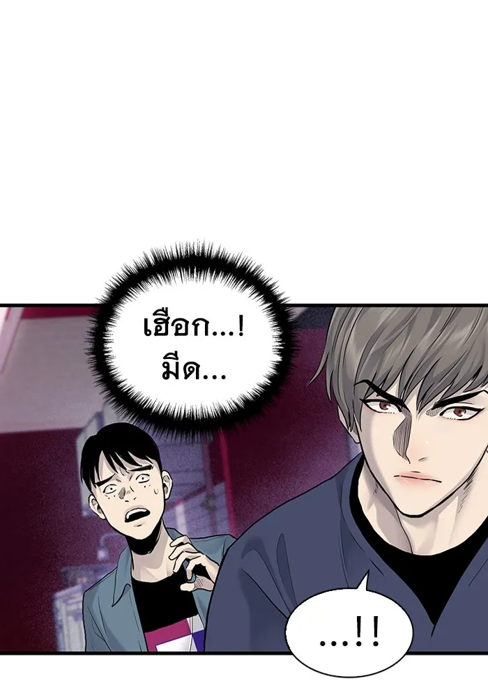 มีนา เกิดมาล่า ตอนที่ 48 รูปที่ 50