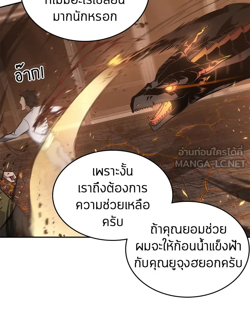 Omniscient Reader อ่านชะตาวันสิ้นโลก ตอนที่ 11 ราตรีของเหล่านักทำนาย (4) รูปที่ 66
