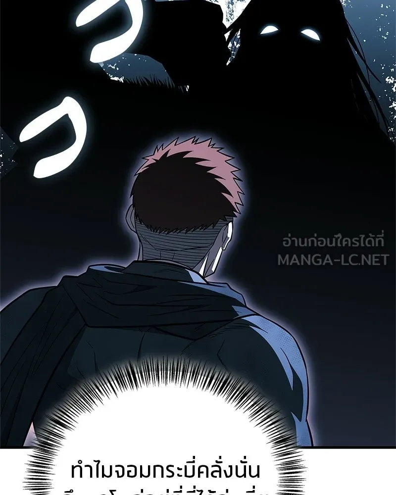 สุดยอดเทรนเนอร์แห่งยุทธภพ ตอนที่ 114 ข้ายังมีเรื่องที่ต้องทำ! รูปที่ 27