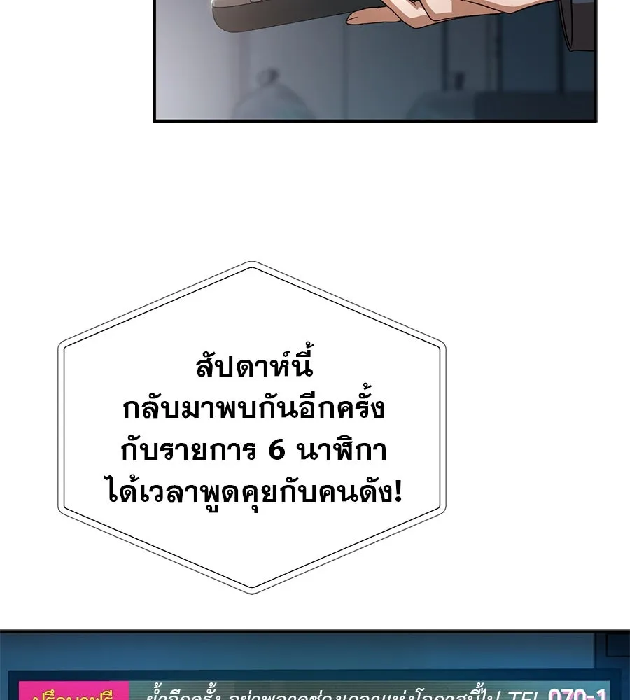 คอลเซ็นเตอร์เปลี่ยนชีวิต ตอนที่ 1 'คังจูฮยอก นักแสดงแห่งชาติ รูปที่ 149