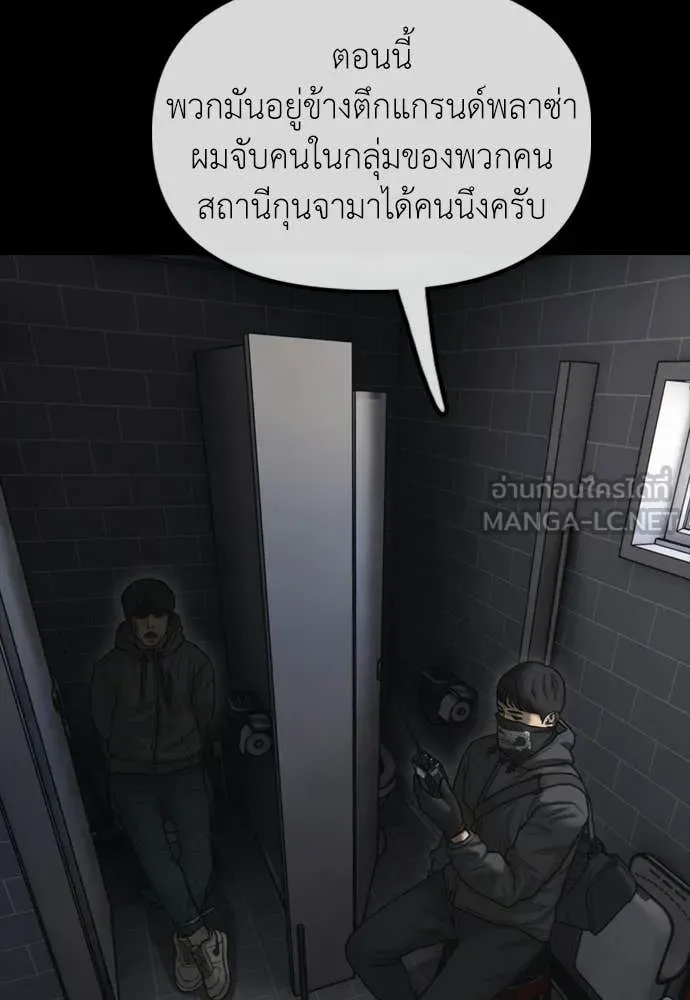 ผู้กล้าฝ่า ตอนที่ 33 รูปที่ 104