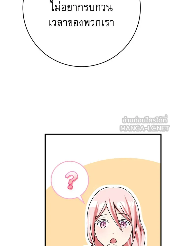 นางร้ายที่ไหนจะมีคุณธรรม ตอนที่ 150 (ตอนจบ) รูปที่ 36