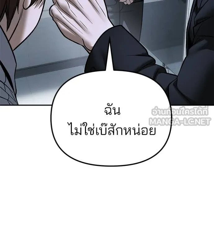 เลวฟาดเลว ตอนที่ 172 รูปที่ 28