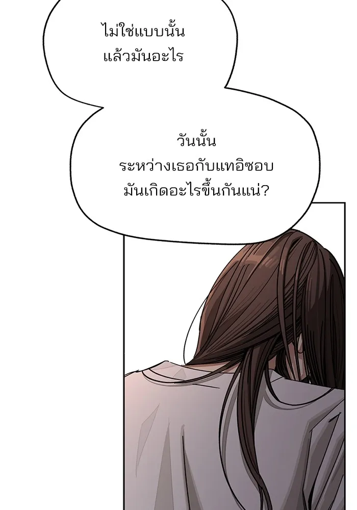 ความรักของอิซอบ ตอนที่ 60 รูปที่ 73