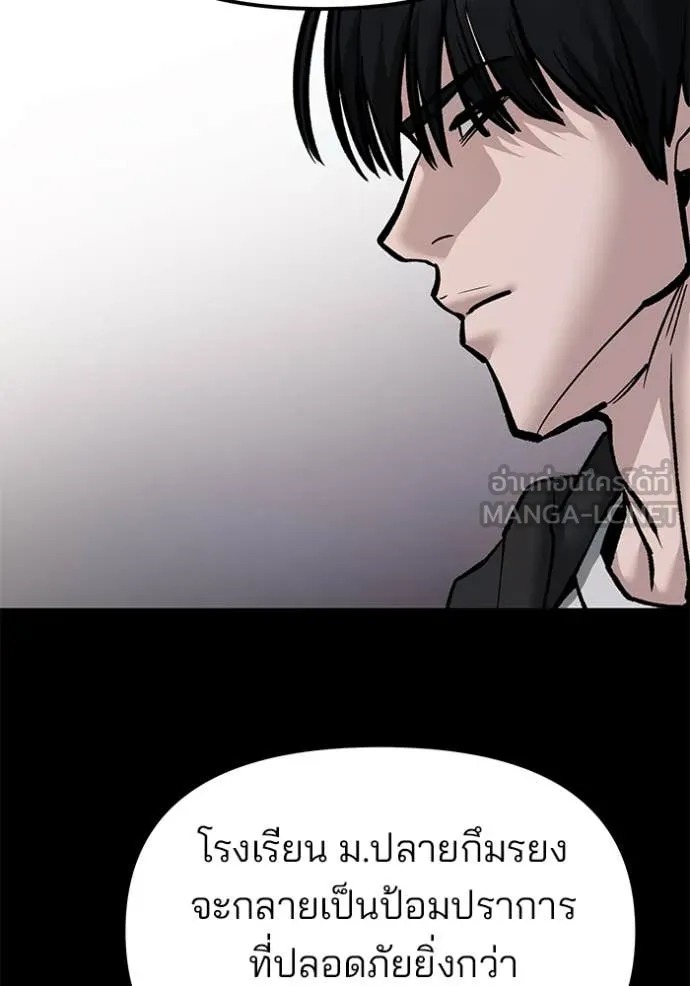 เลวฟาดเลว ตอนที่ 151 รูปที่ 31