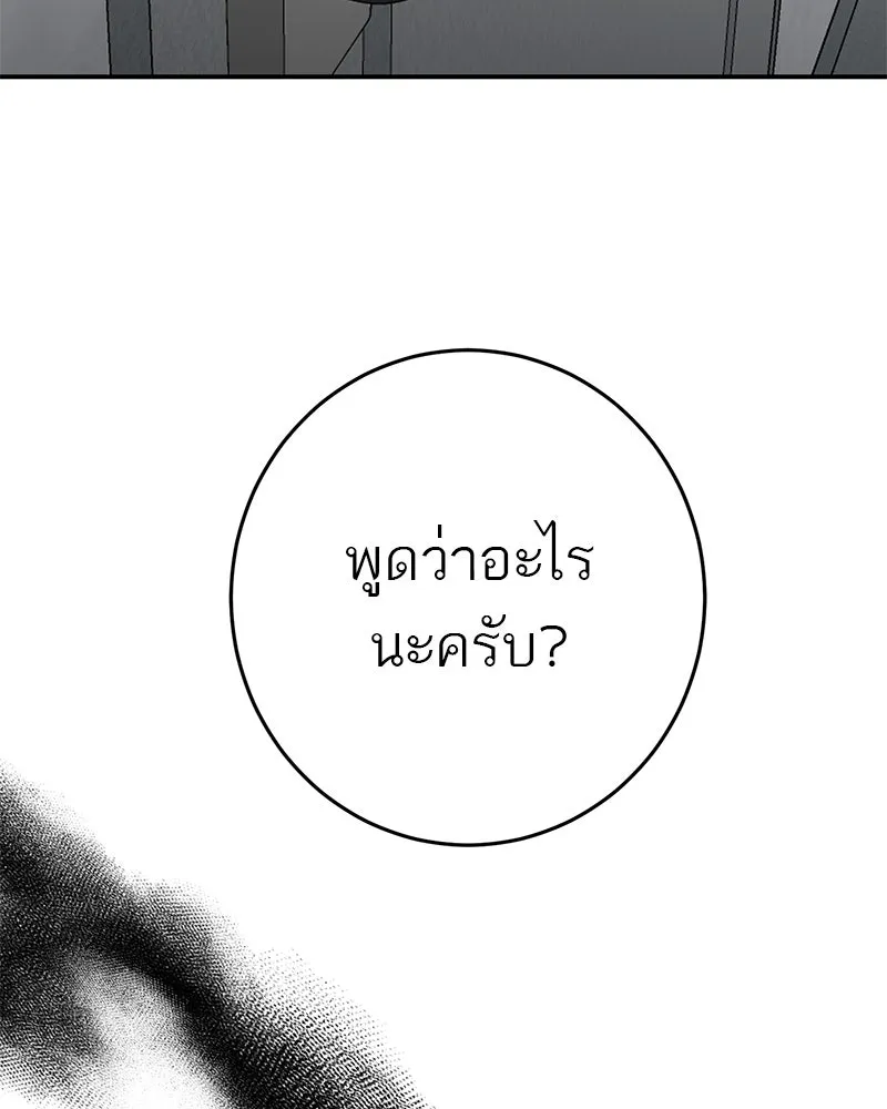 ตำนานเทพธิดาตกสวรรค์ ตอนที่ 85 รูปที่ 14