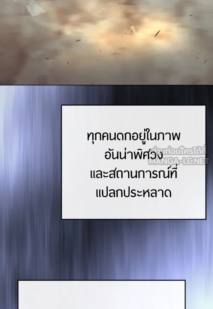 ยุคแห่งยอดมนุษย์ ตอนที่ 91 รูปที่ 105