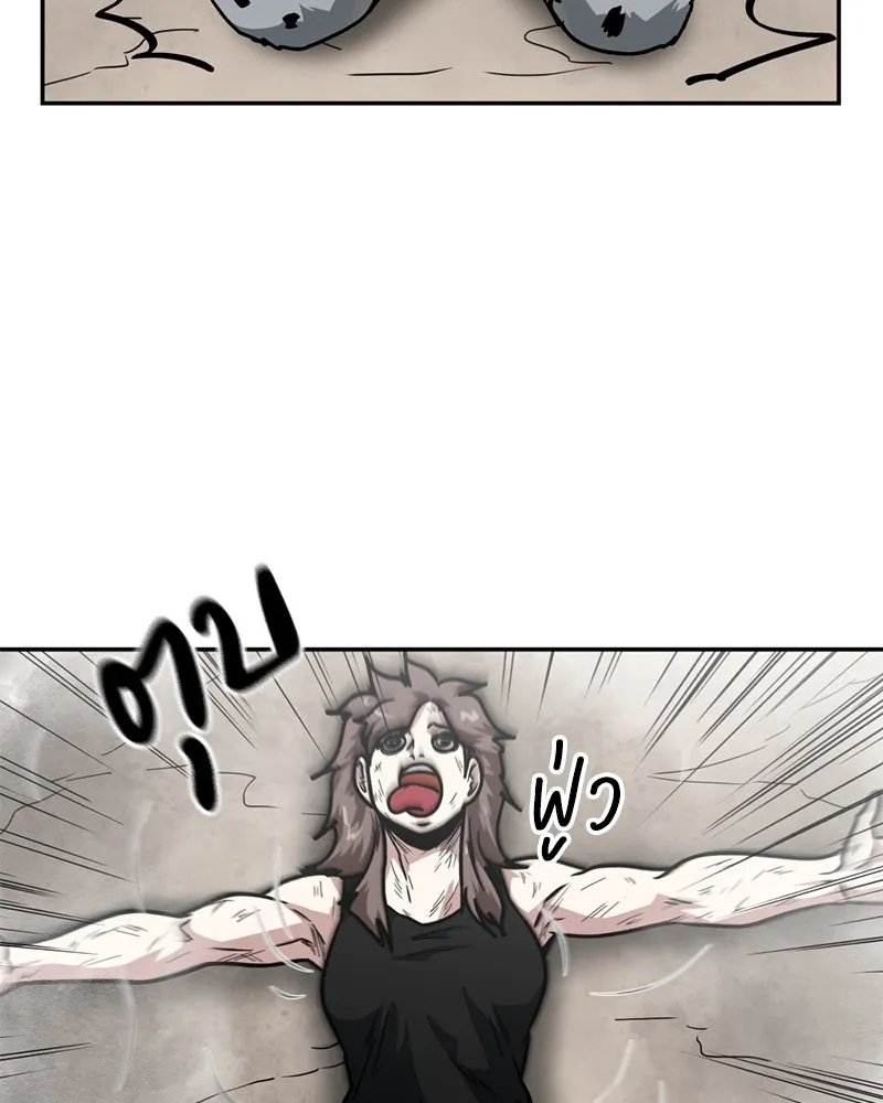 โรงเรียนสัตว์กินเนื้อ ตอนที่ 84 รูปที่ 20