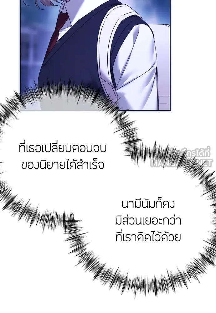 วิธีหนีตายจากนิยายโรคจิต ตอนที่ 72 รูปที่ 51