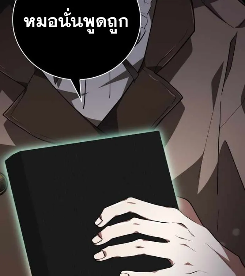 I Become a Legendary Arch Mage by Reading a Book ฉ_นกลายเป_นจอมเวทย_ในตำนานจากการอ_านหน_งส_อ ตอนที่ ตอนที่ 39 รูปที่ 44