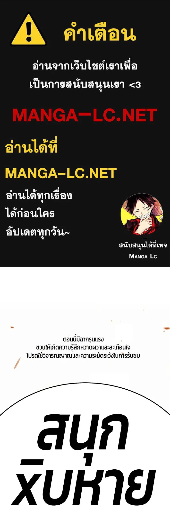 +99 ท่อนไม้พร้อมบวก ตอนที่ 20 รูปที่ 1