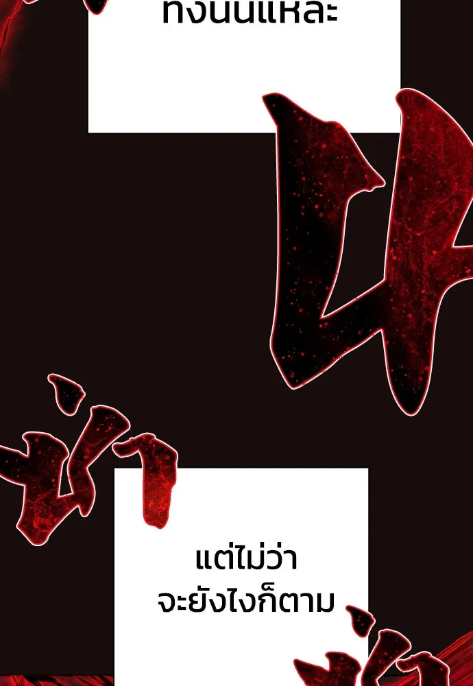 เพชฌฆาตลงทัณฑ์ ตอนที่ 9 รูปที่ 100