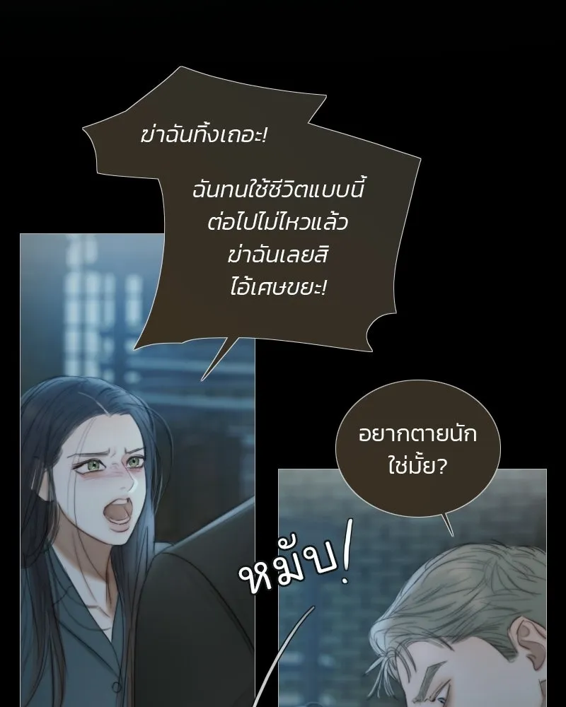 เซเรน่า ตอนที่ 130 รูปที่ 67