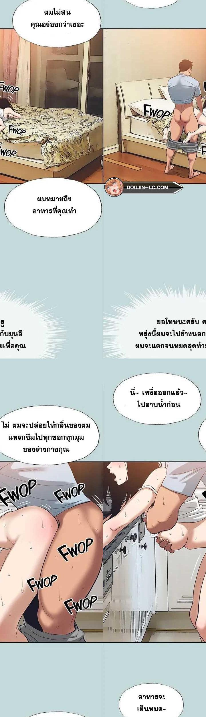 Summer Vacation ตอนที่ 98 4
