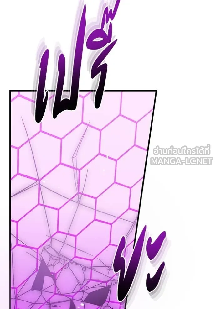 อัจฉริยะนอกคอก ตอนที่ 141 รูปที่ 74