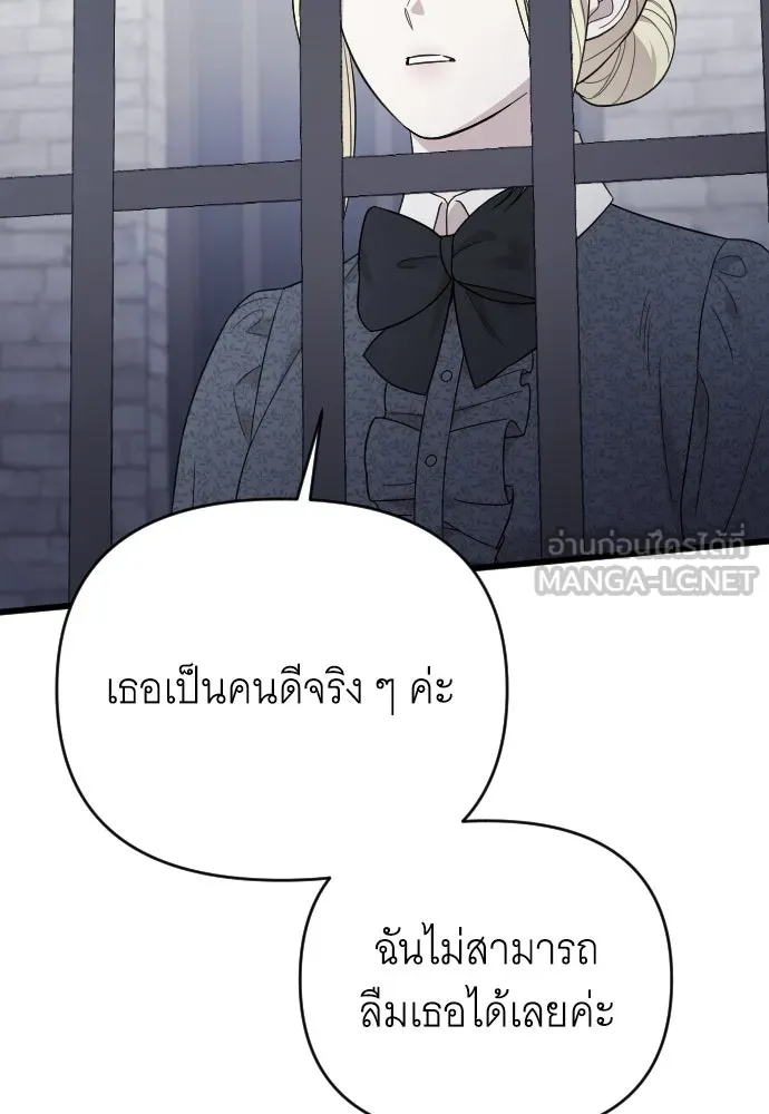 จำเลยหัวใจ ตอนที่ 67 รูปที่ 96