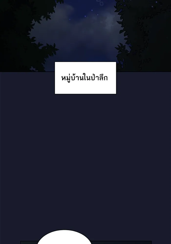 ผู้เล่นขั้นเทพแห่งหอคอยฝึกสอน ตอนที่ 13 รูปที่ 91