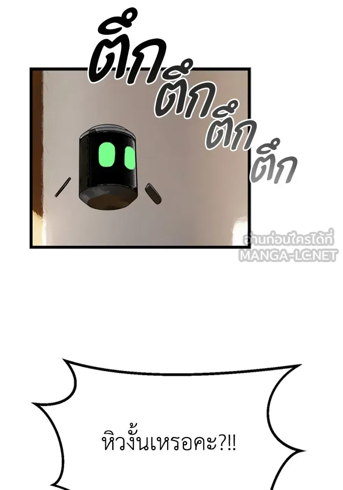 มัมหมีจ๋าหนูมาแบ๊ว ตอนที่ 19 รูปที่ 36