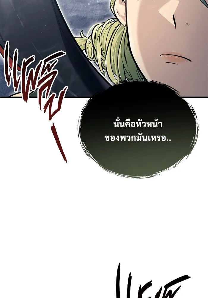 อูเร็ค มาซิโน่ ตอนที่ 15 ความโรแมนติกในฝันของหญิงสาว รูปที่ 37