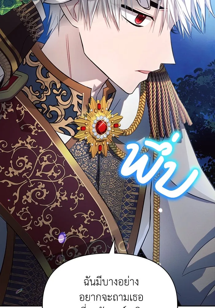 แอชสตาร์ต ตอนที่ 11 รูปที่ 115