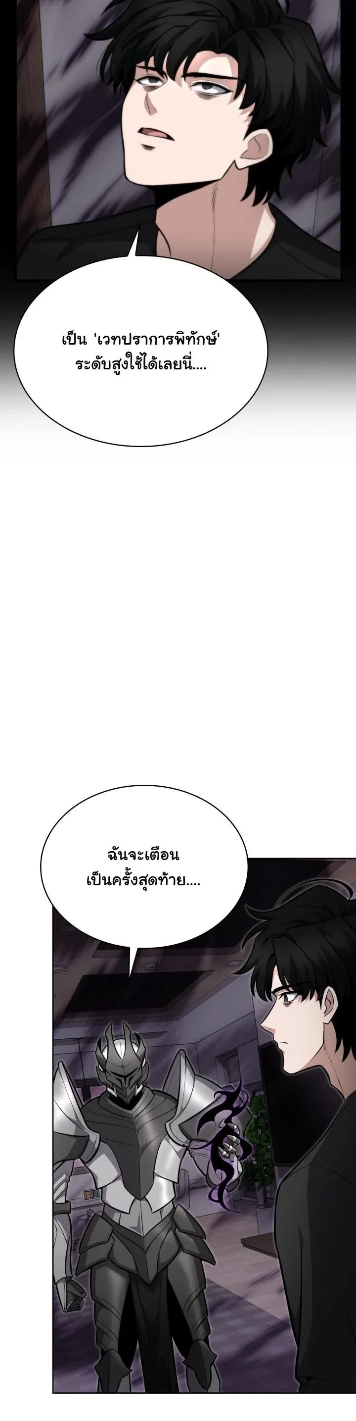 Kidnapped Dragons ด_ลล_บฉบ_บล_กพาต_วม_งกร ตอนที่ ตอนที่ 12 รูปที่ 48