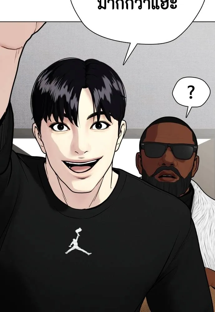 หมาหัวเน่า ตอนที่ 101 รูปที่ 40