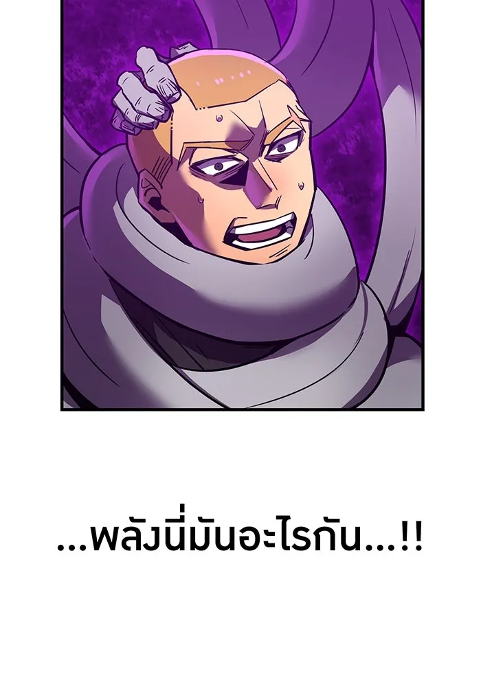 เพลเยอร์เลือดเทวะ ตอนที่ 17 คืบคลาน รูปที่ 40