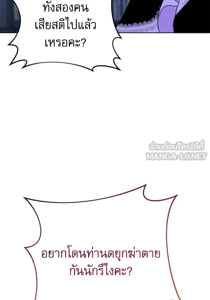 ไม่รักให้ตาย ตอนที่ 28 รูปที่ 96