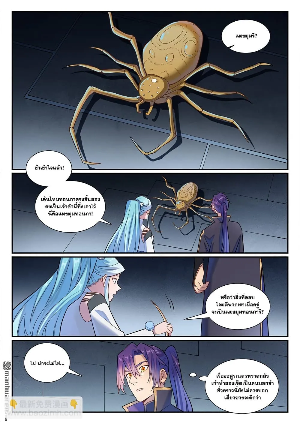 Manga-lc-com อ่านมังงะ อ่านการ์ตูน ออนไลน์ ฟรี Bailian Chengshen ตอนที่ 1 2 3 4 5 6 7 8 9 10 11 12 13 14 ฟรี ไม่มีโฆษณา Manga-lc - อ่าน มังงะ อ่าน การ์ตูน ออนไลน์ อ่านมังงะ ฟรี