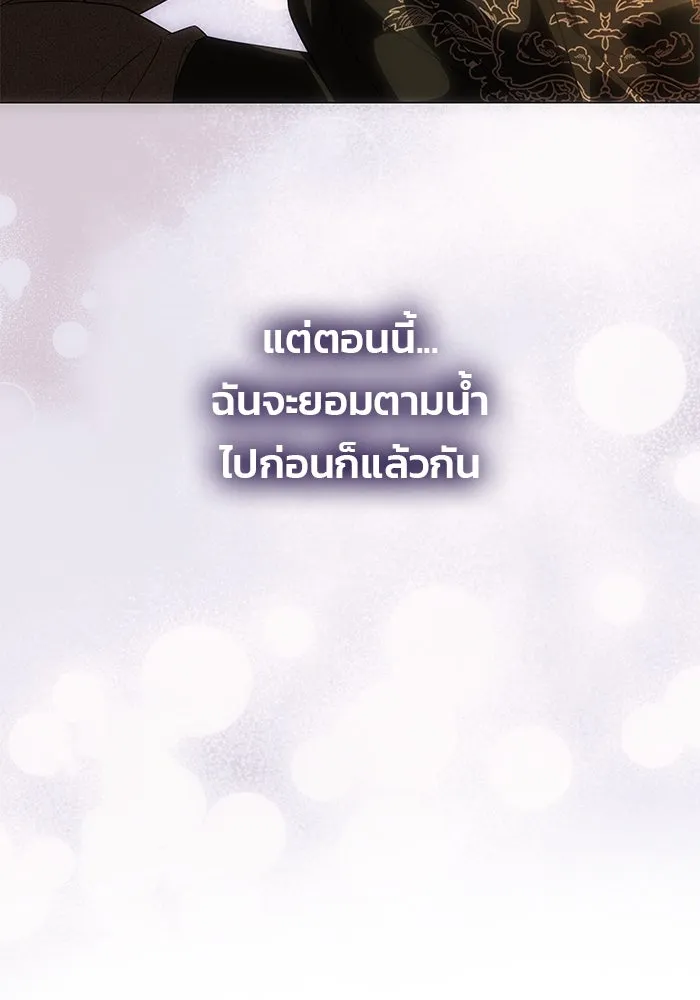 เกมรักจับสามี ตอนที่ 63 รูปที่ 77