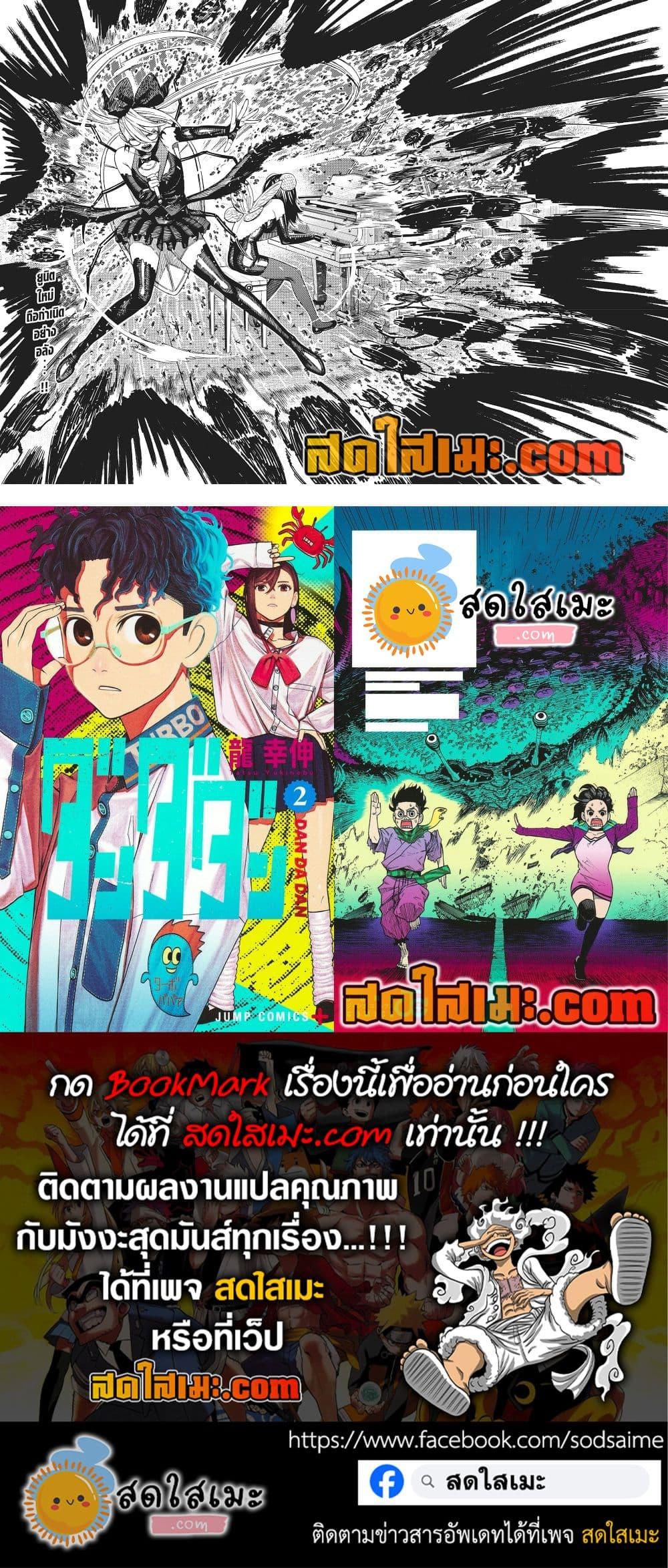 Manga-lc-com อ่านมังงะ อ่านการ์ตูน ออนไลน์ ฟรี Dandadan ตอนที่ 1 2 3 4 5 6 7 8 9 10 11 12 13 14 ฟรี ไม่มีโฆษณา Manga-lc - อ่าน มังงะ อ่าน การ์ตูน ออนไลน์ อ่านมังงะ ฟรี