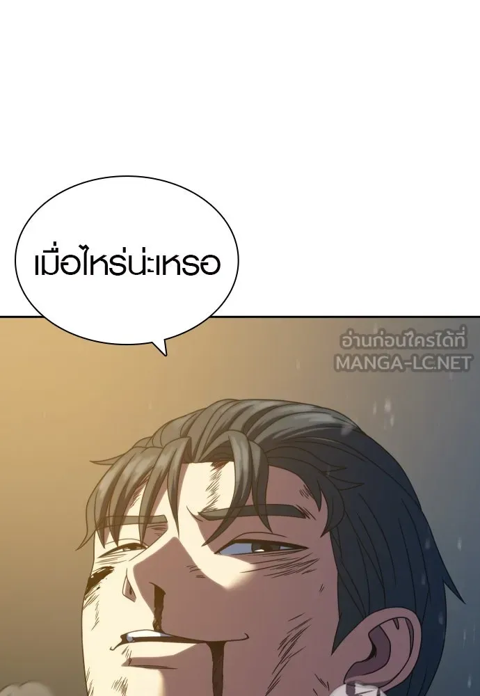 นักรบแช่แข็ง ตอนที่ 27 รูปที่ 114