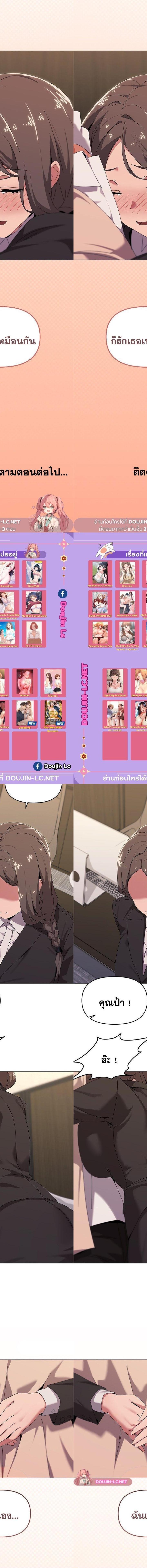 What’s wrong with this family ตอนที่ 55 11