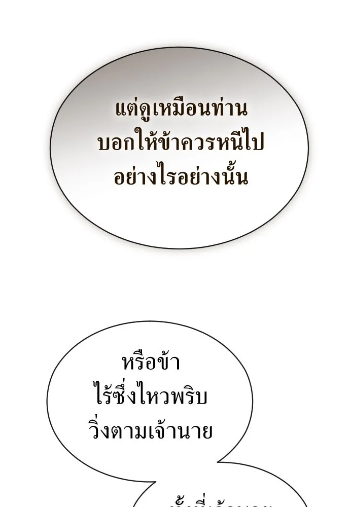 ชิงชีวิตพลิกลิขิตชะตา ตอนที่ ความเดิมก่อนหน้า รูปที่ 274