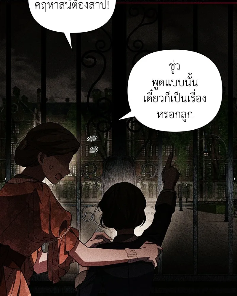 โอ้ ศัตรูที่รัก ตอนที่ 109 รูปที่ 113