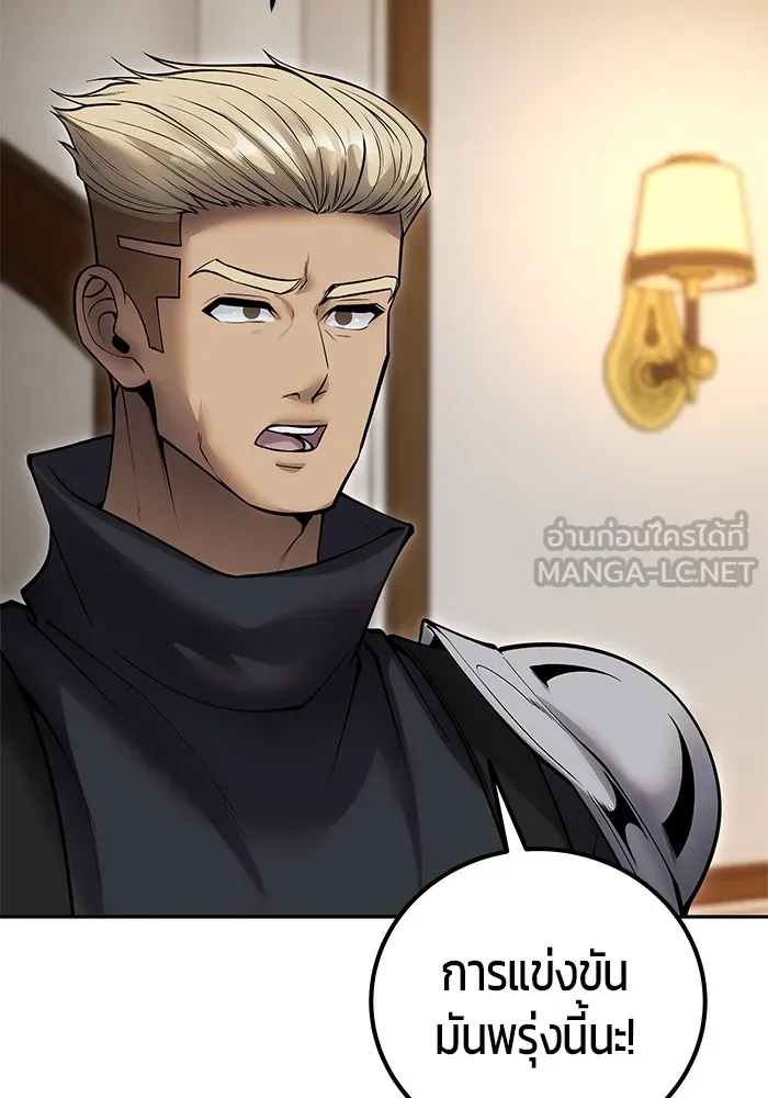 แกร่งเกินผู้กล้า แต่ซ่าไม่ได้ ตอนที่ 55 รูปที่ 6