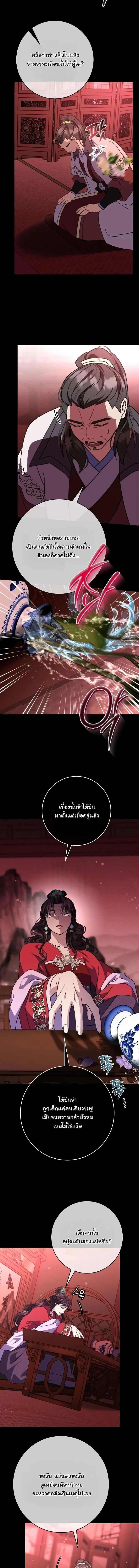 The Return of Namgung_s Granddaughter ตอนที่ ตอนที่ 56 รูปที่ 8