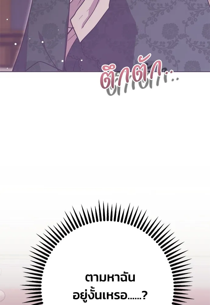 คมเขี้ยวชำระแค้น ตอนที่ 10 รูปที่ 119