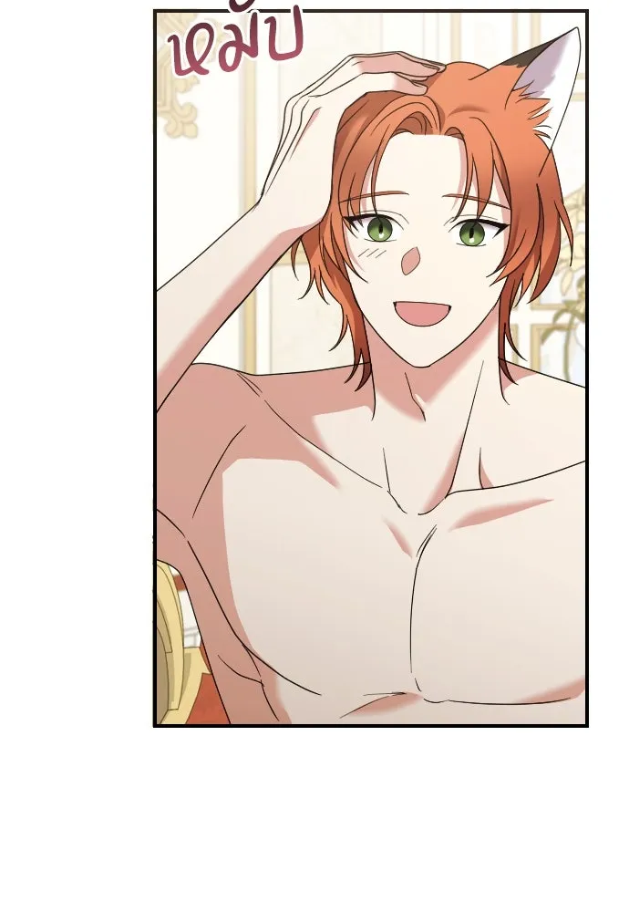 หมาป่าคู่เคียงบัลลังก์ ตอนที่ 22 รูปที่ 10