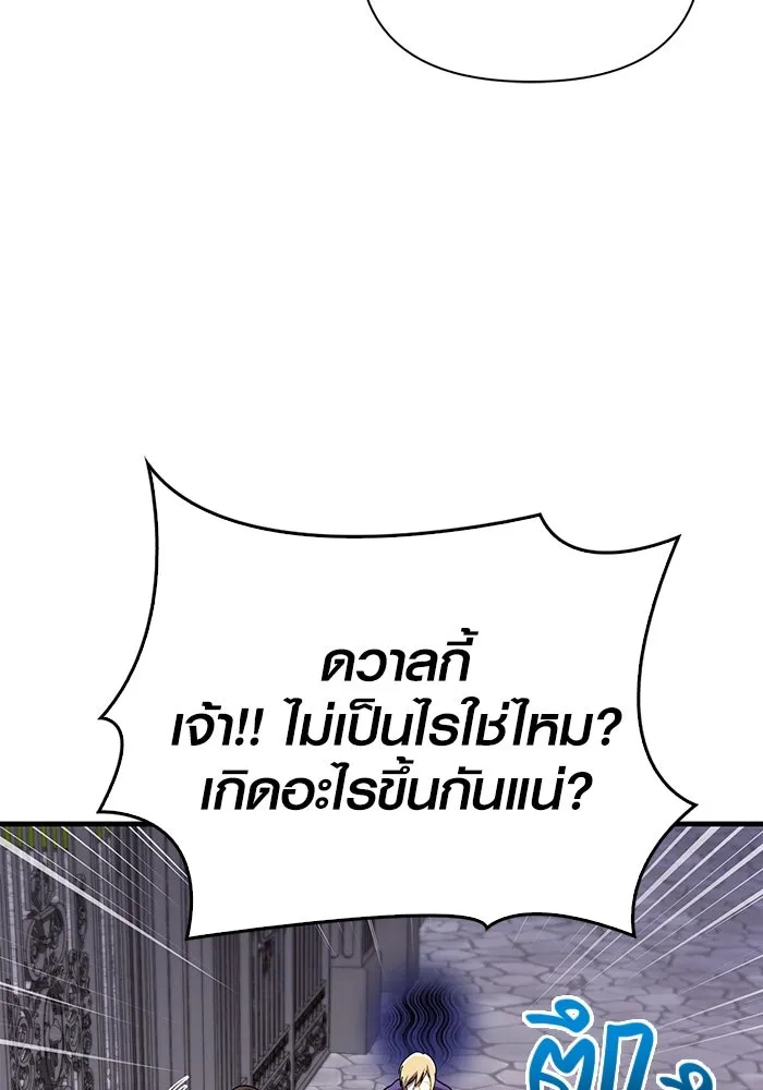 เอาชีวิตรอดในเกมฉบับคนเถื่อน ตอนที่ 60 วันที่ยอดเยี่ยม รูปที่ 128