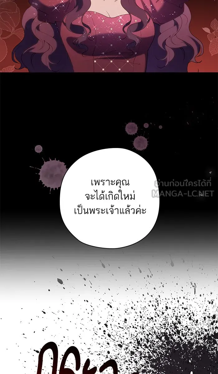 หวานใจสุดโหดโหมดเชื่อง ตอนที่ 39 รูปที่ 57