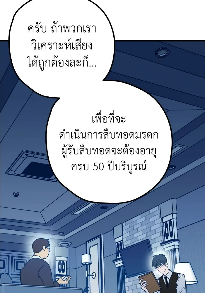 รักนี้ไม่มีรีไซเคิล ตอนที่ 105 รูปที่ 112