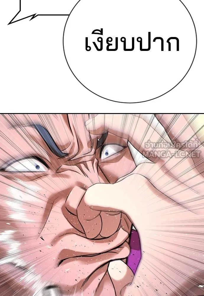 คูเซรา ตอนที่ 32 รูปที่ 237