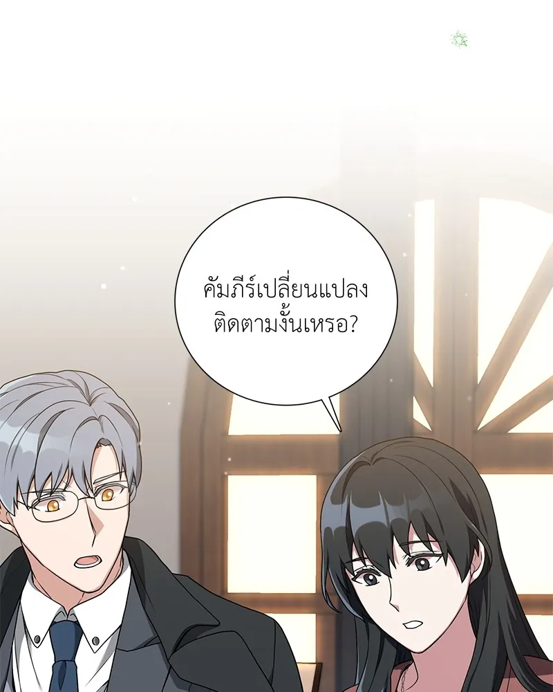คนสวนโลกฮันเตอร์ ตอนที่ 21 รูปที่ 47