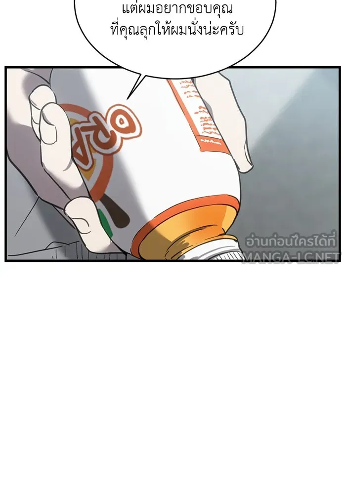 ชีวิตรักฉบับเดจาวู ตอนที่ 13 รูปที่ 99